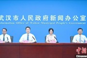 赤壁武汉加快数据基础制度建设 促公共数据资源开发利用